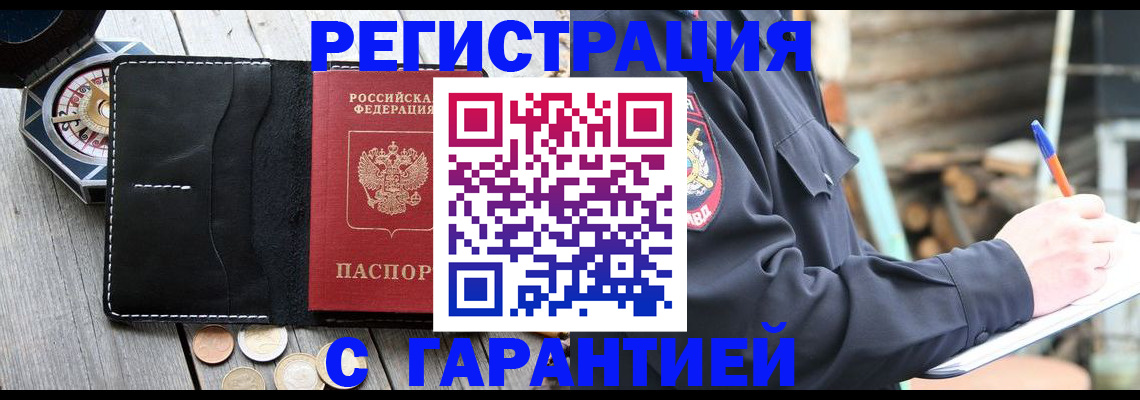 пропишу в квартире в Краснодарском крае