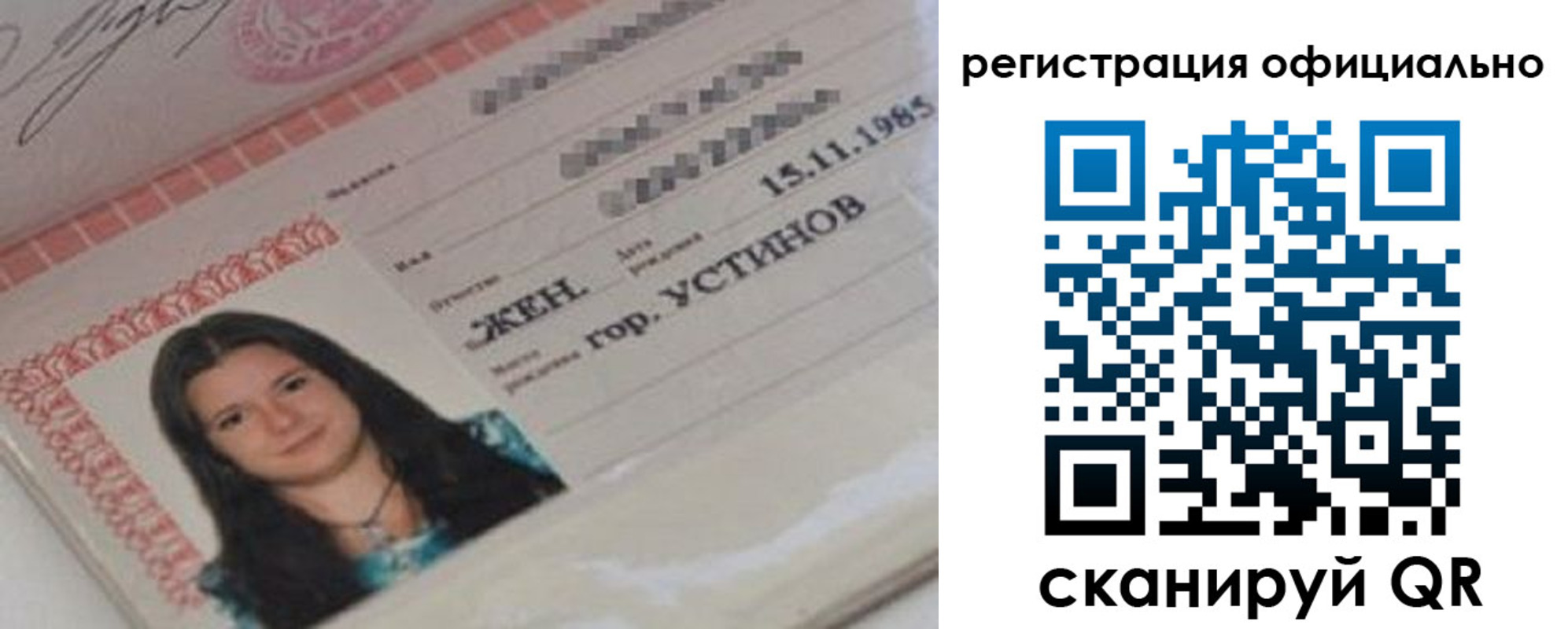 временная регистрация для школы в Краснодарском крае
