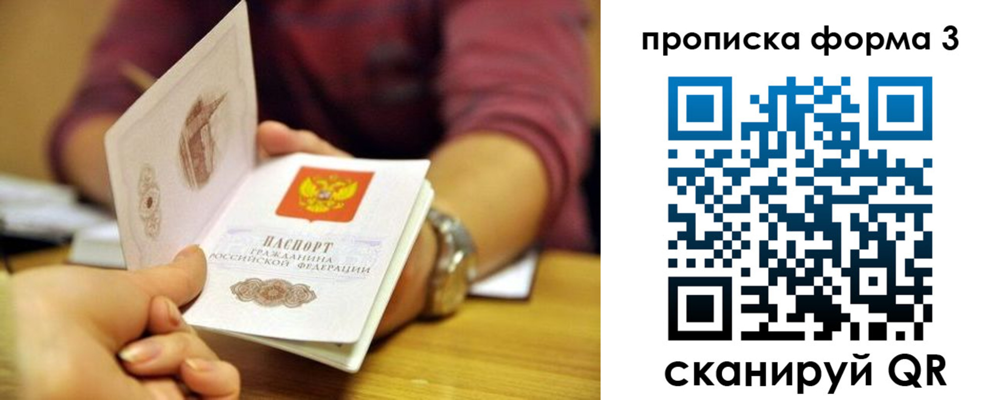 временная регистрация для школы в Краснодарском крае