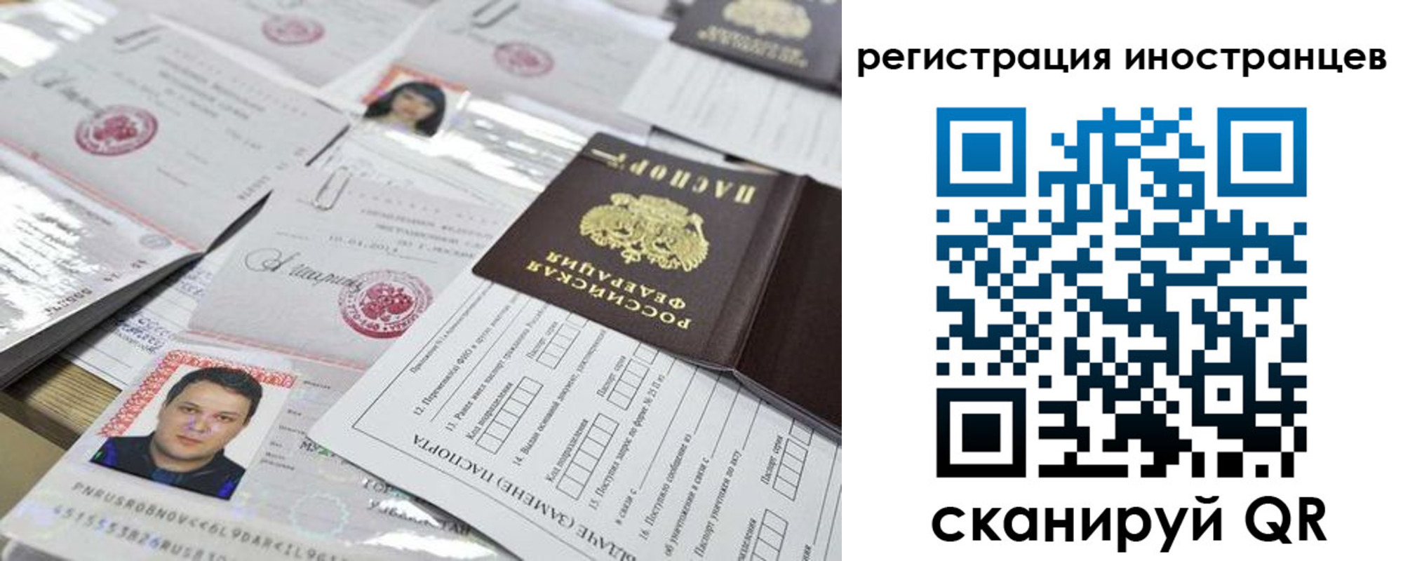 прописка штамп в Краснодарском крае
