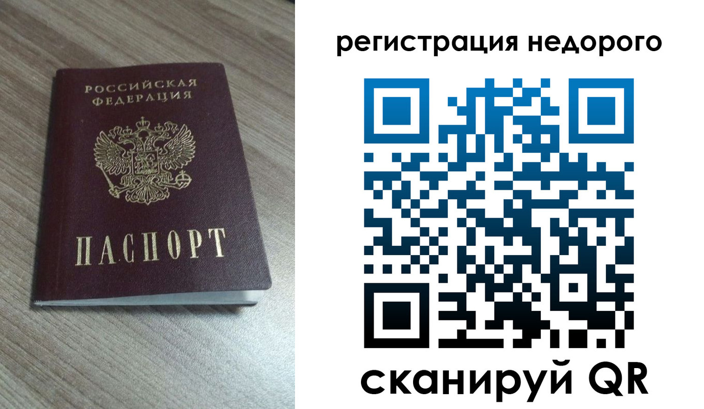 временная регистрация собственник в Краснодарском крае