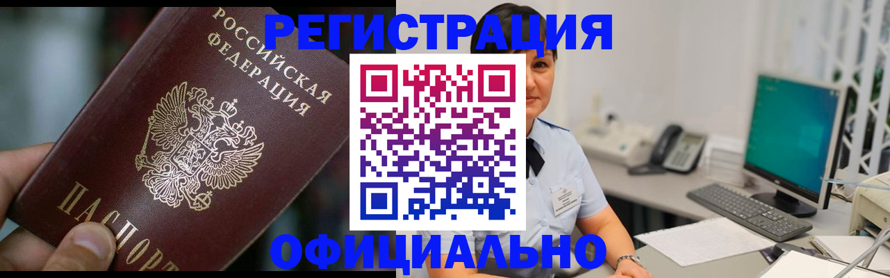 где прописаться в Краснодарском крае