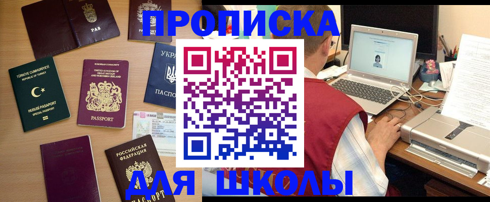 прописка регистрация в Краснодарском крае