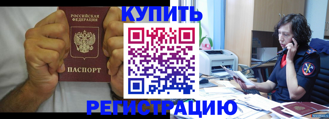 временная регистрация в квартире в Краснодарском крае