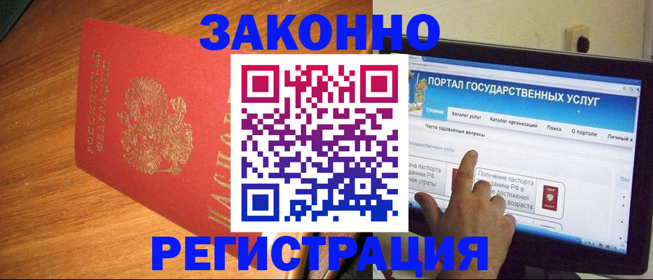 прописка в квартире в Краснодарском крае