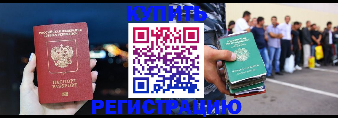 временная регистрация в Краснодарском крае