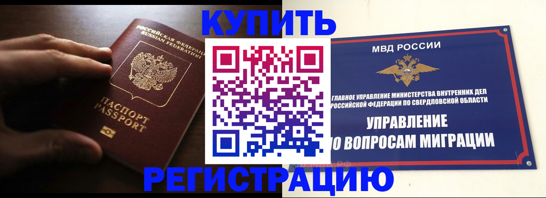 прописка от собственника в Краснодарском крае