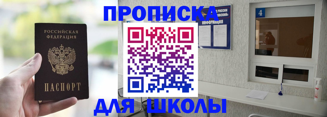 временная регистрация недорого в Краснодарском крае