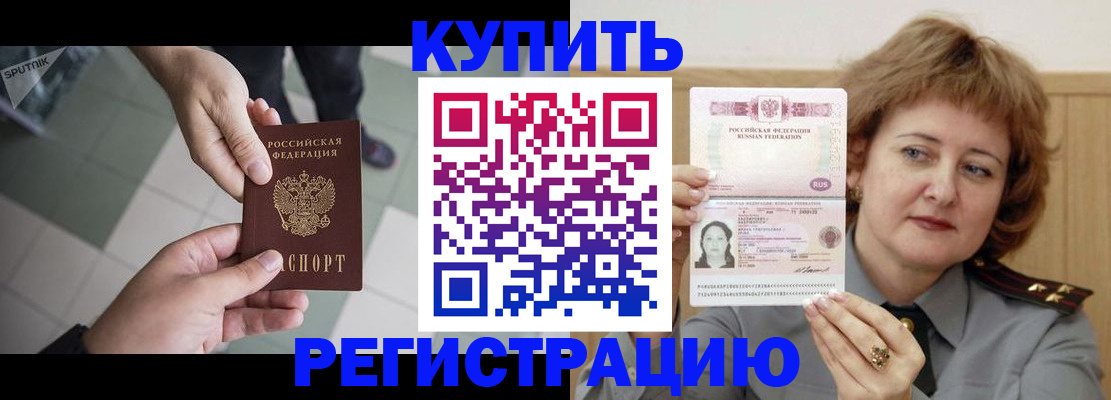 временная регистрация в квартире в Краснодарском крае
