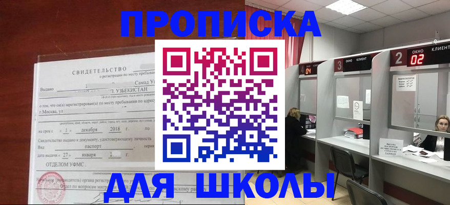 где прописаться в Краснодарском крае