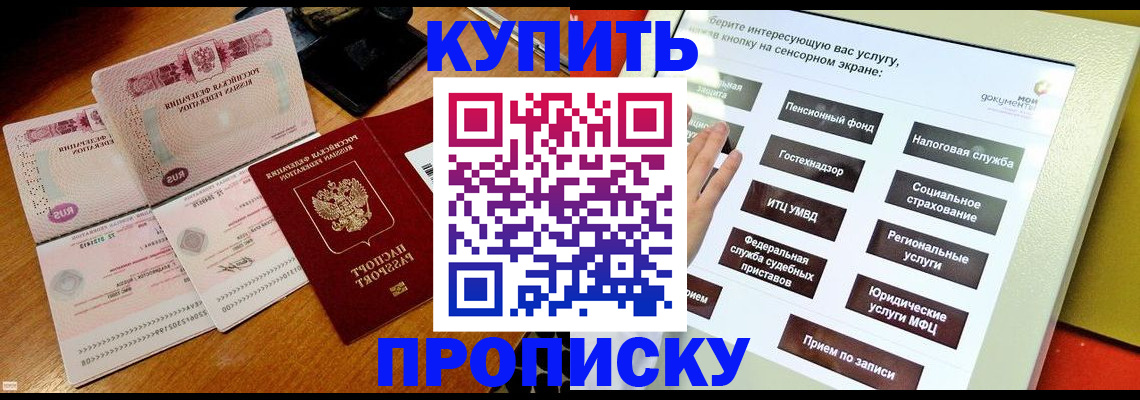 временная регистрация гарантия в Краснодарском крае