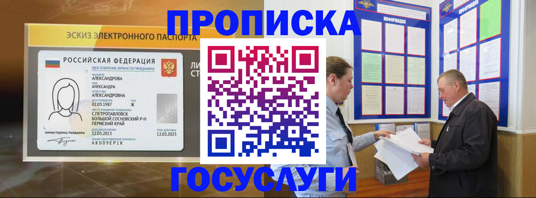 временная регистрация законно в Краснодарском крае