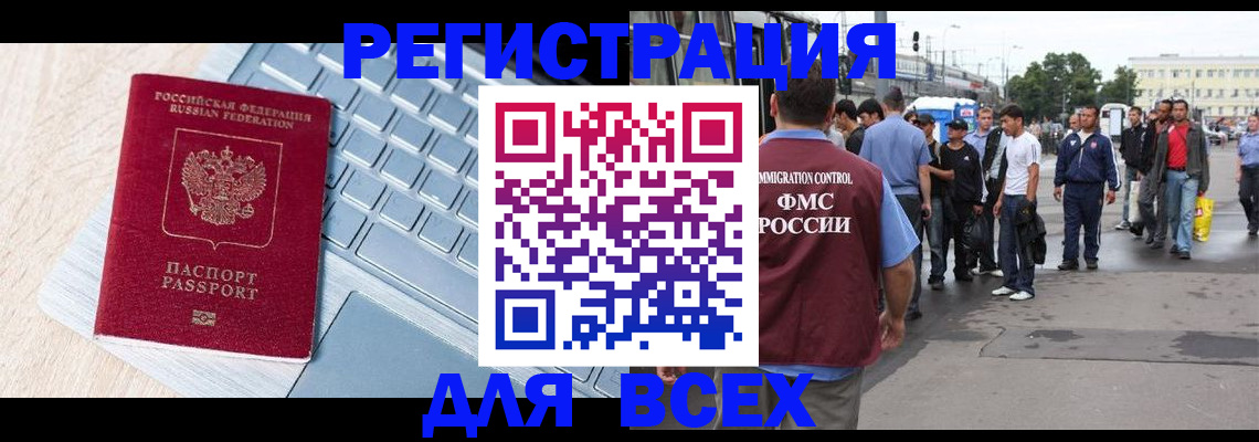 миграционный учет в Краснодарском крае